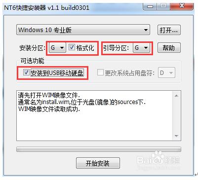 WIN10I氲bUSBƄӲPļ