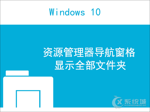 WIN10I׌ļYԴ@ʾȫļAļ