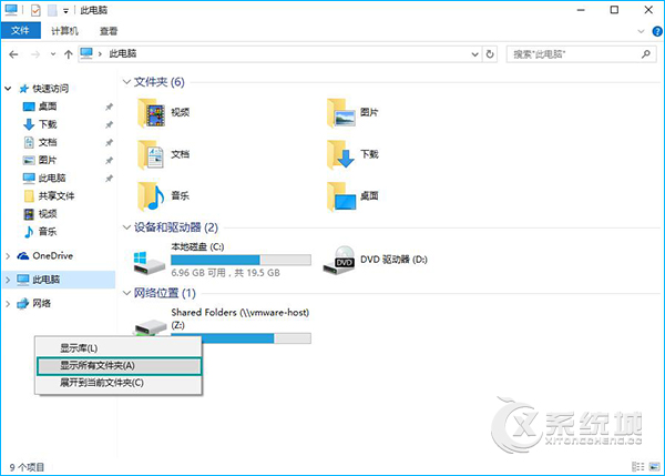 WIN10I׌ļYԴ@ʾȫļAļ