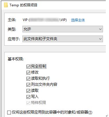 TempތWin10bʧʾ2502/2503e`