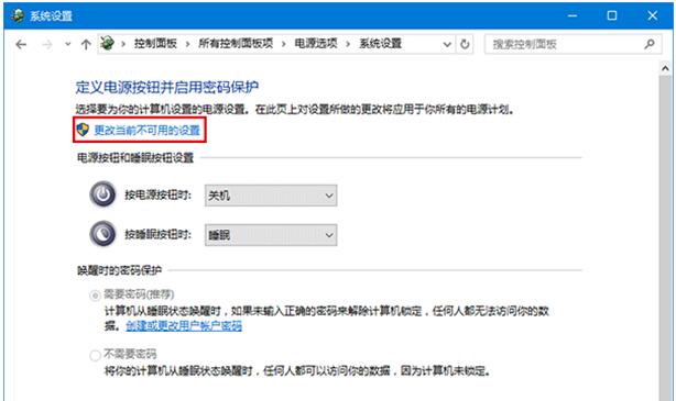 Win10專業版自動待機/屏幕/睡眠如何設置是好?