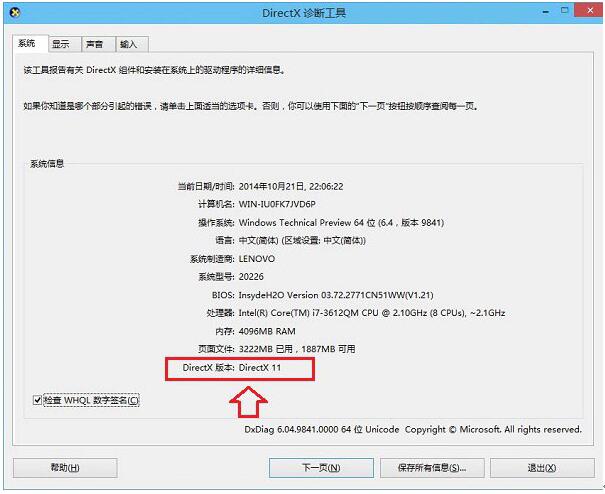 DirectxʲôWin10I΅DirectX汾Ϣ