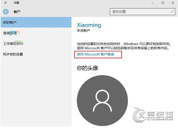 將Win10 32位換成Win10 64位后微軟帳戶還可以繼續用嘛？