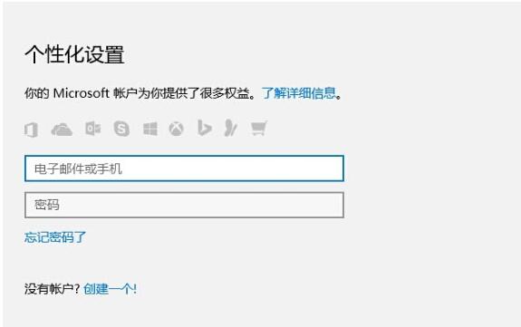 將Win10 32位換成Win10 64位后微軟帳戶還可以繼續用嘛？