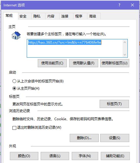 Win10I治IEg[ĶNQ