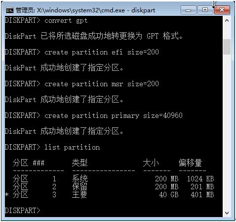 Win10ϵyDiskPartGPTօ^̳