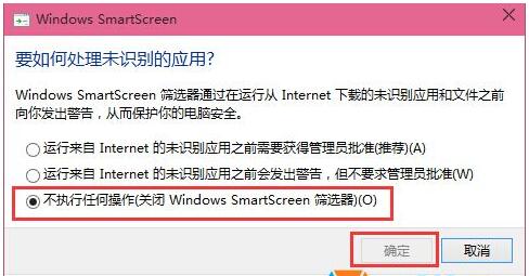 Win10ISmartScreenoOõĽQ