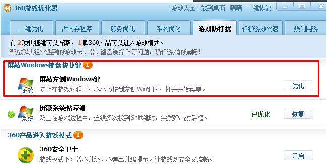 什么是Win徽標鍵？Win10專業版如何屏蔽Win徽標鍵？