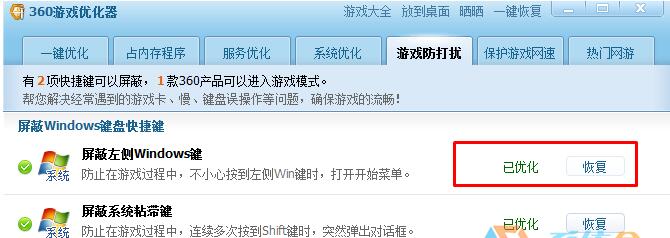 什么是Win徽標鍵？Win10專業版如何屏蔽Win徽標鍵？