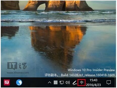 Win10新版專業版關閉輸入法語言欄的具體技巧
