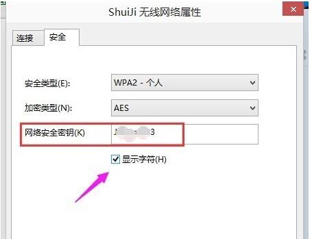 Win10I鿴WiFiܴaĶN