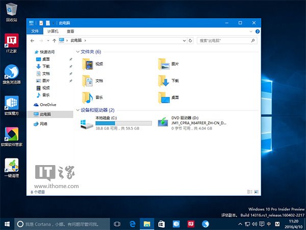 Win10專業版下使用彩色主題時讓標題欄保持白色的技巧