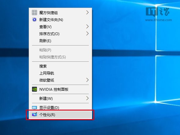 Win10專業版下使用彩色主題時讓標題欄保持白色的技巧