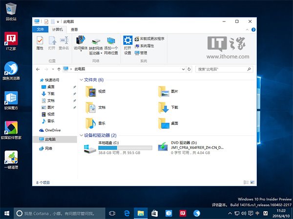 Win10專業版下使用彩色主題時讓標題欄保持白色的技巧