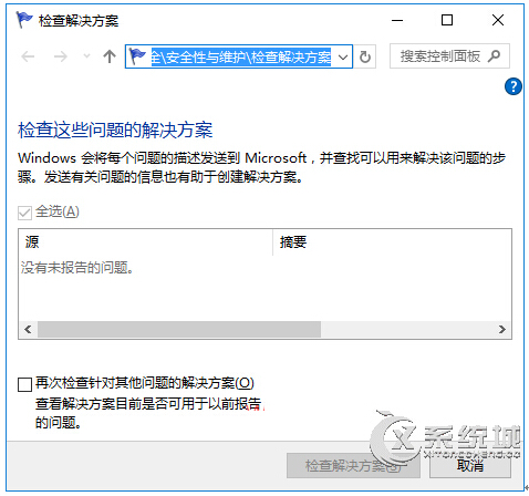 鿴Win10Iшe`}ľw