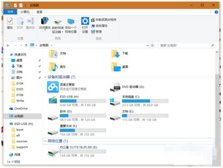 Win10I桰YԴĳWin7ʽľwE