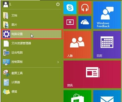 Win10專業版如何設置電源選項？