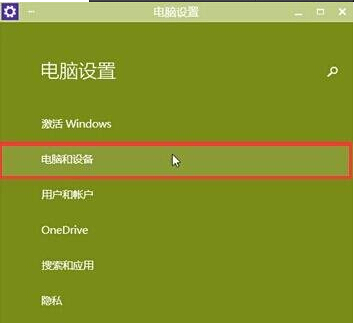 Win10專業版如何設置電源選項？