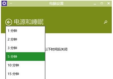 Win10專業版如何設置電源選項？