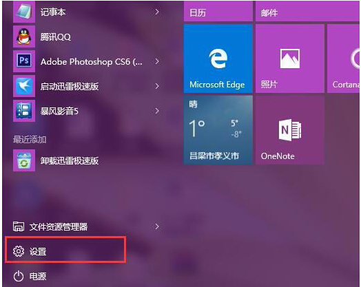 Win10IWebض헂ԻVļ
