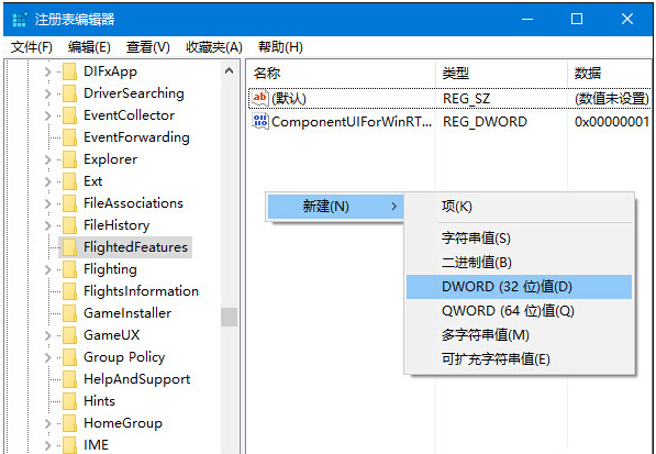 Ghost Win10專業版下設置右鍵菜單寬度的具體技巧