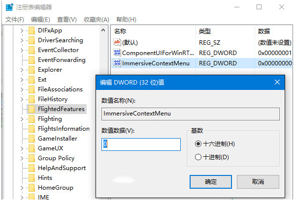 Ghost Win10專業版下設置右鍵菜單寬度的具體技巧