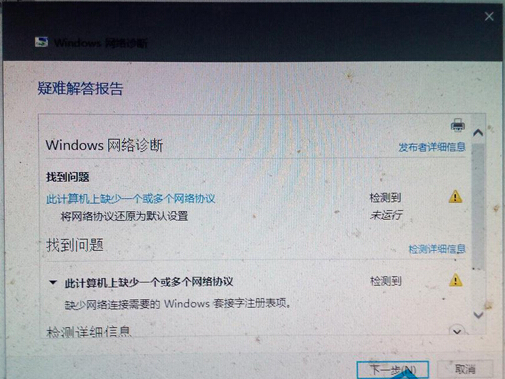 Win10ϵyʾȱһ߶WjfhĽQ