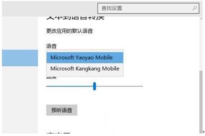 Ghost Win10 64位系統下默認提示音的更改技巧