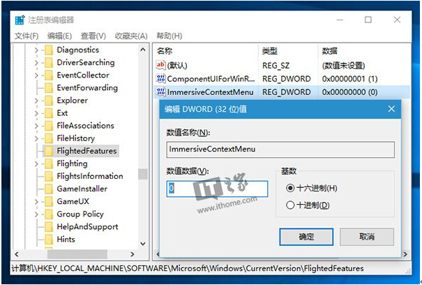 Ghost Win10ϵyͨ^޸עԱIˆ^ʽļ