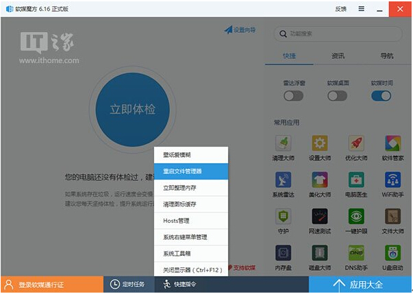 Ghost Win10ϵyͨ^޸עԱIˆ^ʽļ