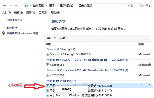 Win10ϵyKB3132372aѸױôk