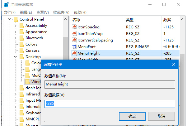 Windows10I޸ĳˆΙڵĸ߶ȵļ