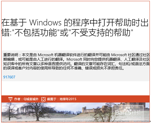 Windows10ϵyܴ_WinHlp32.exeԭ򼰽Q