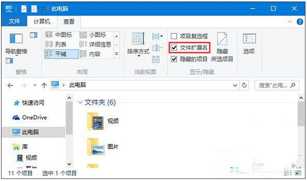 Windows10更新后Office個人設置無法加載怎么辦