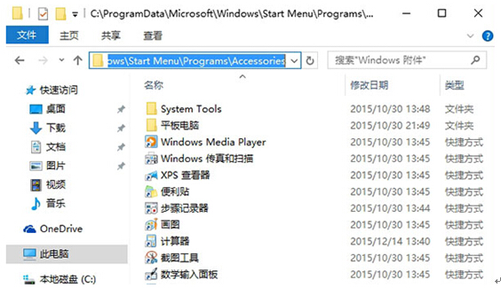 Win10系統開始菜單應用快捷方式的添加操作