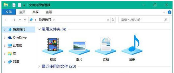 恢復Win10系統資源管理器文件夾庫功能的具體技巧