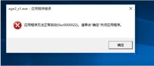 Win10ϵy´_ۇr2@ʾ0xc0000022ôk