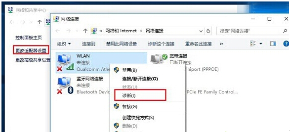 Windows10系統下找不到無線網絡怎么辦？