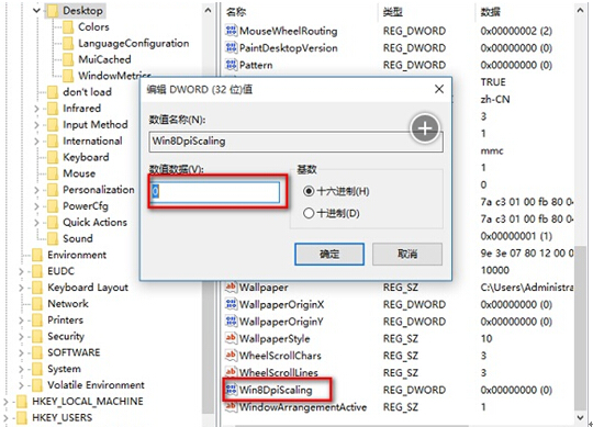 Windows10系統字體模糊發虛可以這樣解決