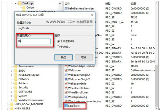 Windows10系統字體模糊發虛可以這樣解決