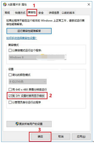 Windows10系統字體模糊發虛可以這樣解決