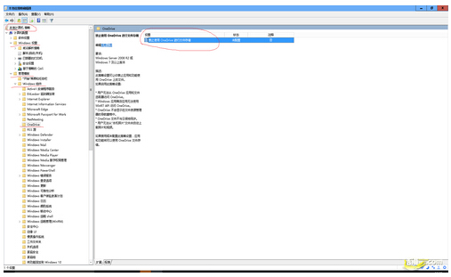 windows10系統打開和關閉 onedrive 的技巧