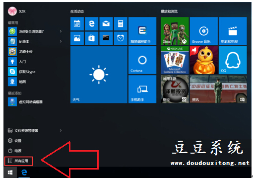 利用命令激活未激活的Windows10專業版系統的技巧