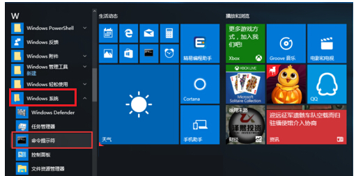 利用命令激活未激活的Windows10專業版系統的技巧
