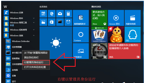 利用命令激活未激活的Windows10專業版系統的技巧