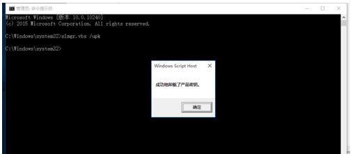 利用命令激活未激活的Windows10專業版系統的技巧