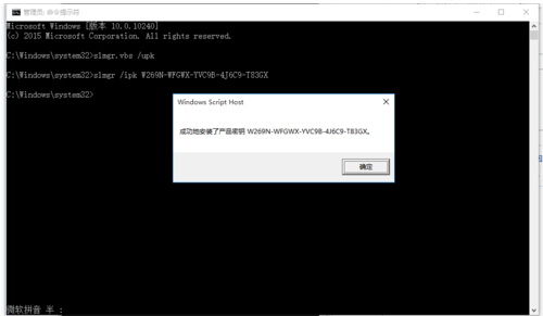 利用命令激活未激活的Windows10專業版系統的技巧