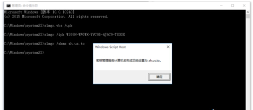 利用命令激活未激活的Windows10專業版系統的技巧