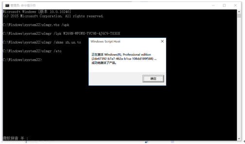 利用命令激活未激活的Windows10專業版系統的技巧