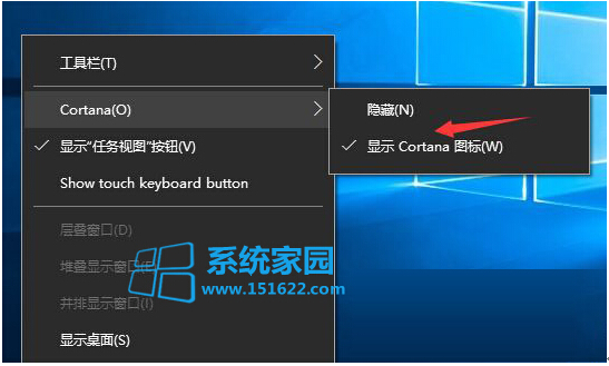win10純凈版下Cortana選項中沒有“顯示搜索框”的處理步驟